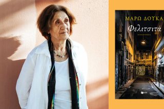 maro douka